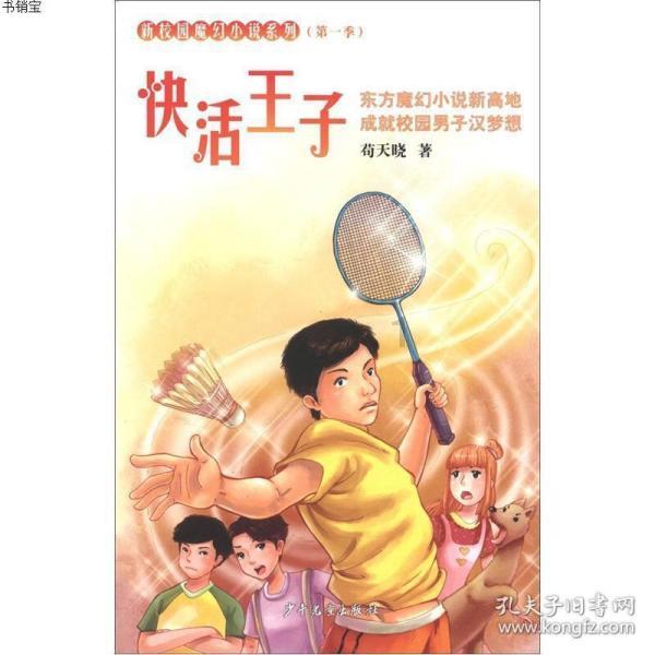 营救小猫头鹰