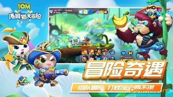 大丛林度假村逃生